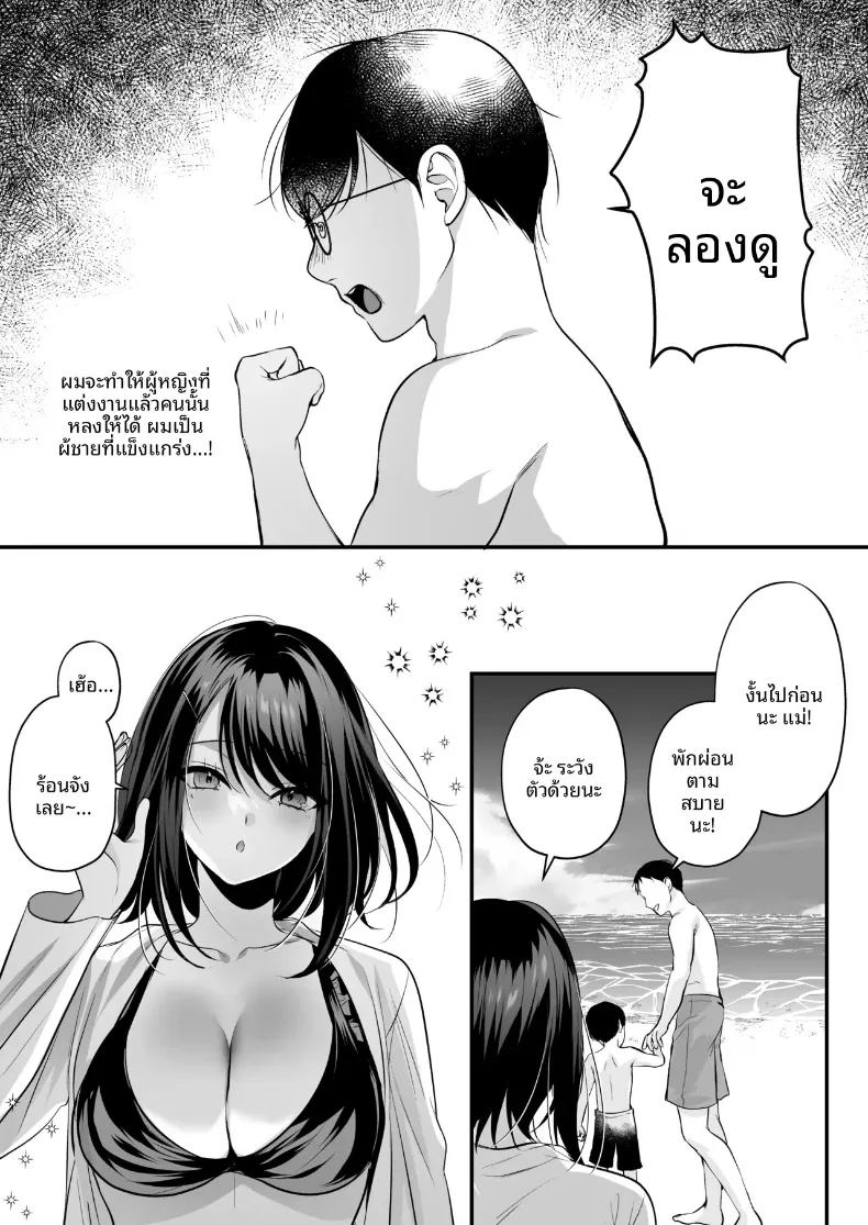 ใบอนุญาตการผสมพันธุ์
